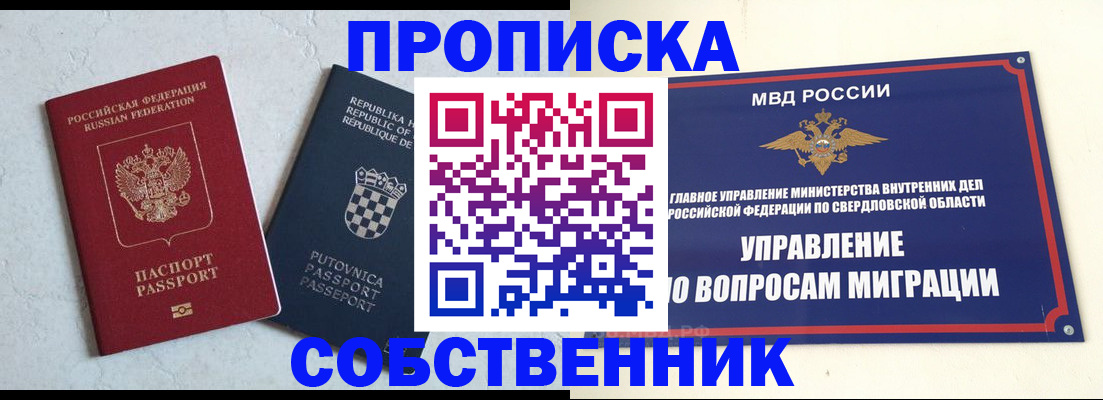 миграционный учет в Называевске