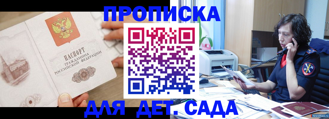 временная регистрация собственник в Называевске
