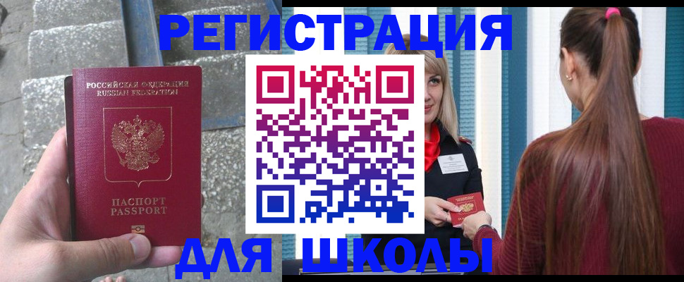 прописка для военкомата в Называевске