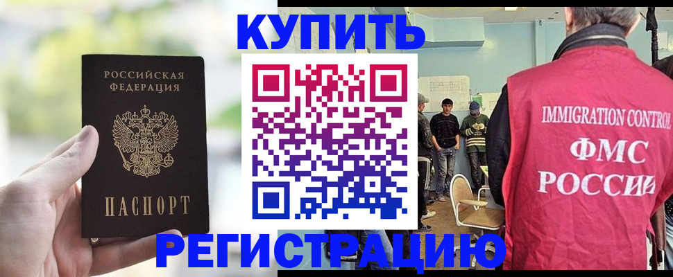 временная регистрация адрес в Называевске