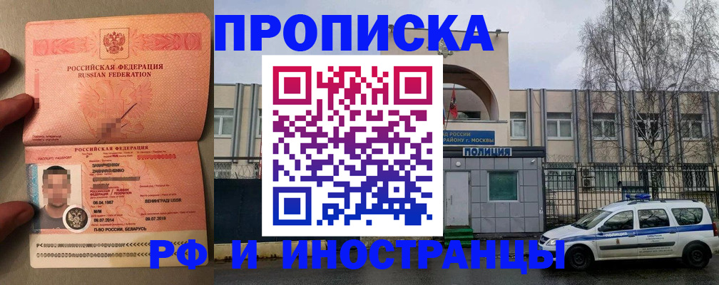 временная регистрация собственник в Называевске